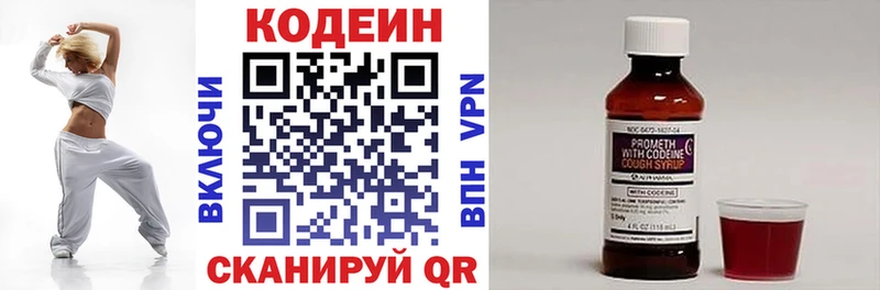 купить закладку  Урень  Кодеин напиток Lean (лин) 