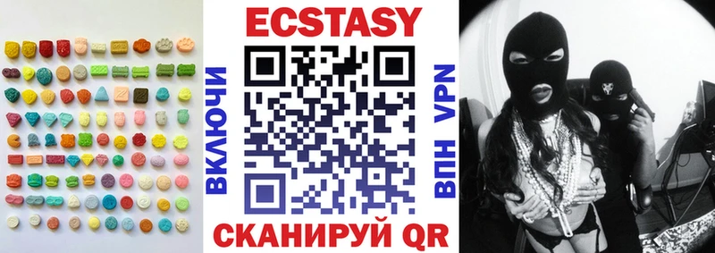 ЭКСТАЗИ круглые  что такое   Урень 
