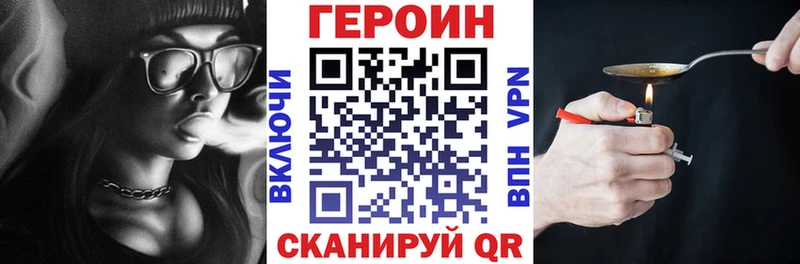 как найти   Урень  Героин белый 