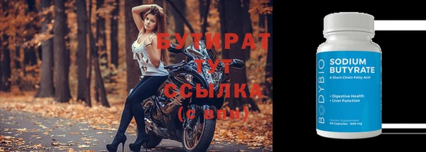 бутират Аркадак