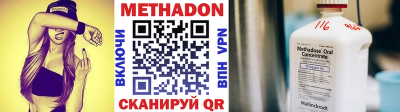 сколько стоит  ссылка на мегу рабочий сайт  МЕТАДОН кристалл  Урень 