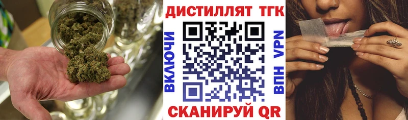 Дистиллят ТГК гашишное масло  Урень 